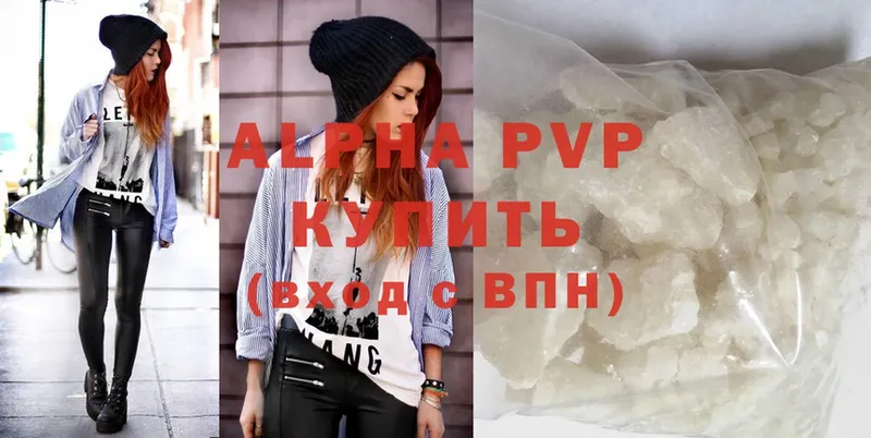 где купить   Армавир  Альфа ПВП СК КРИС 