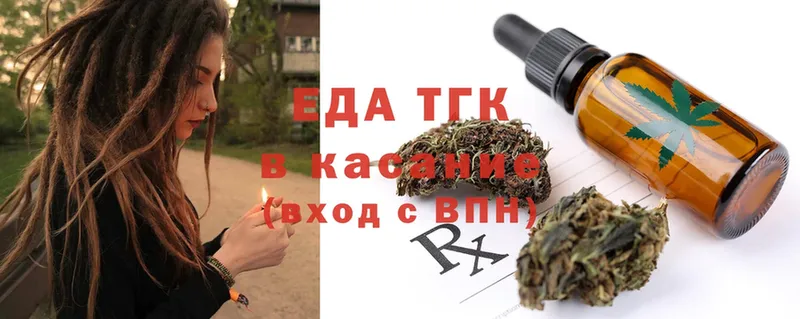 Еда ТГК конопля  Армавир 